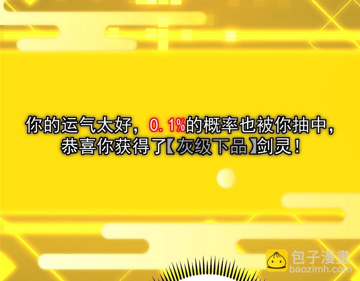 468 摆烂级剑灵小乌？！