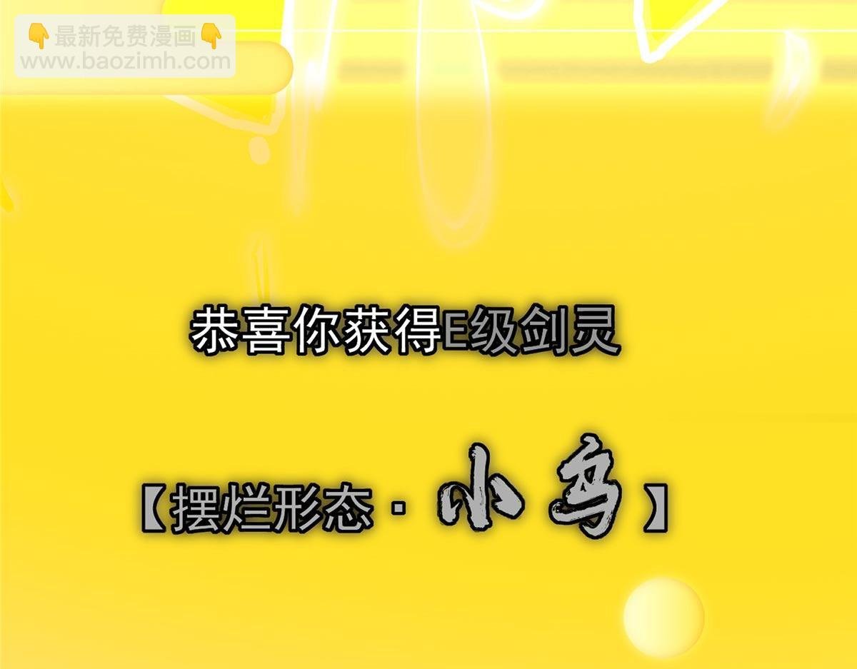 468 摆烂级剑灵小乌？！