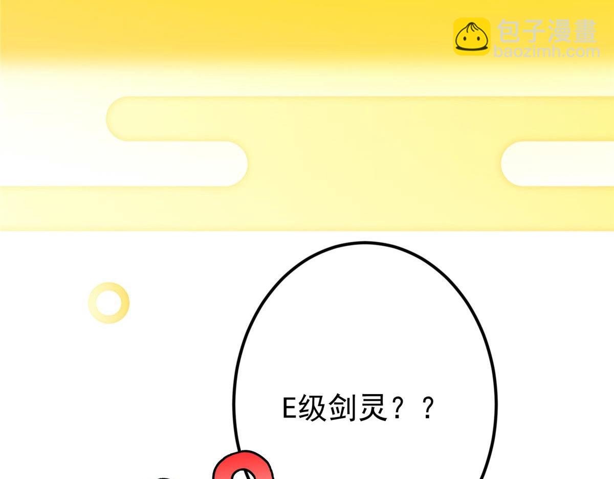 468 摆烂级剑灵小乌？！