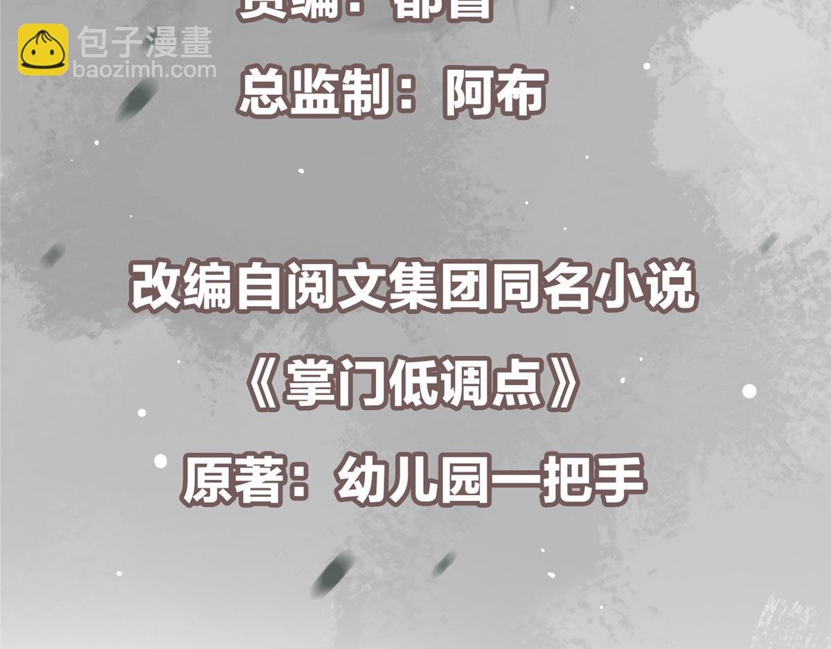 469 一剑墨染天坠之龙！