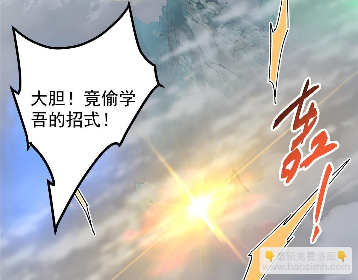 469 一剑墨染天坠之龙！