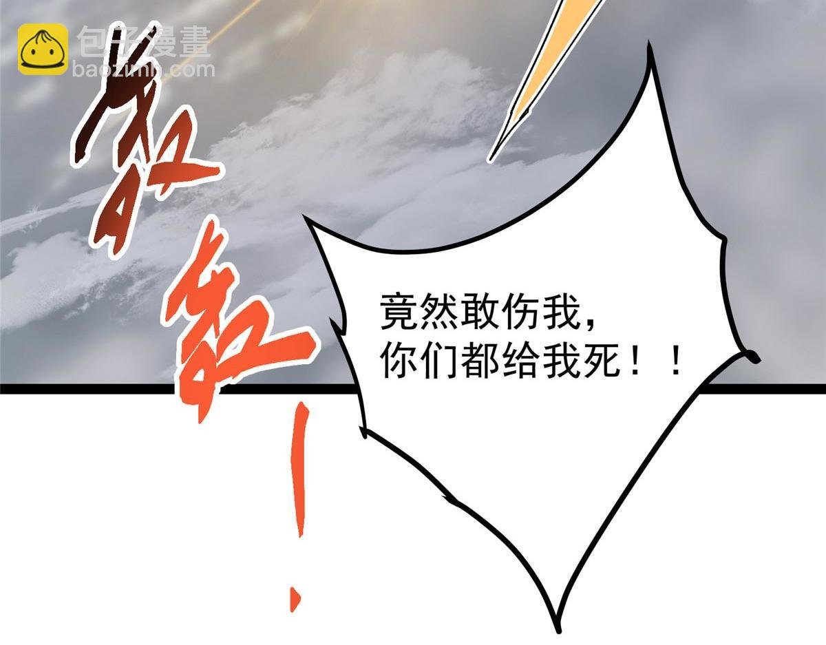469 一剑墨染天坠之龙！