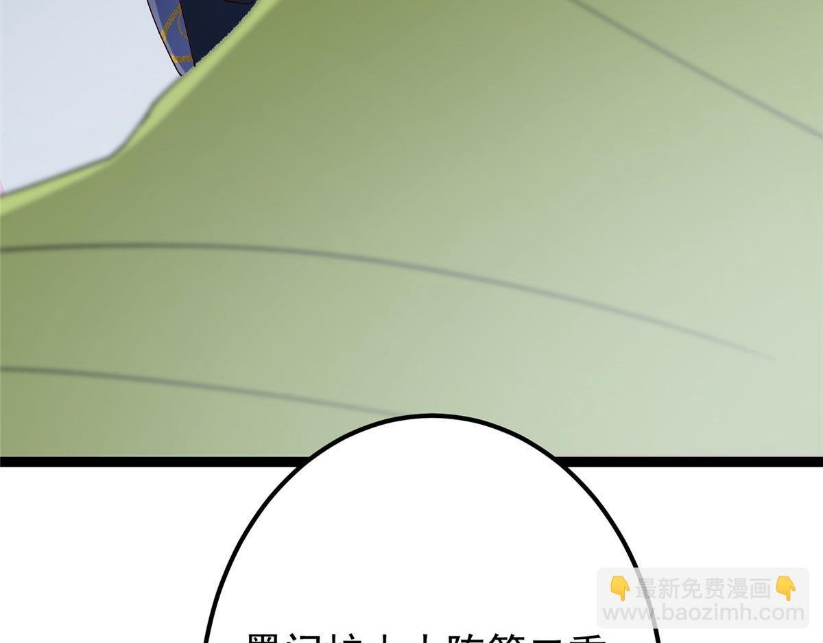 469 一剑墨染天坠之龙！