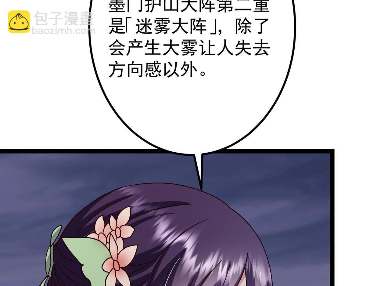 469 一剑墨染天坠之龙！