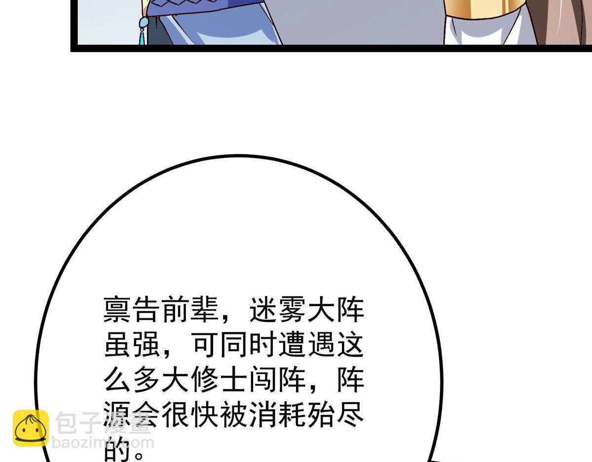 469 一剑墨染天坠之龙！