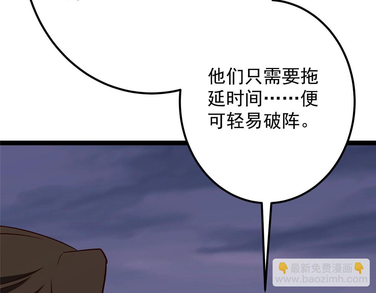 469 一剑墨染天坠之龙！