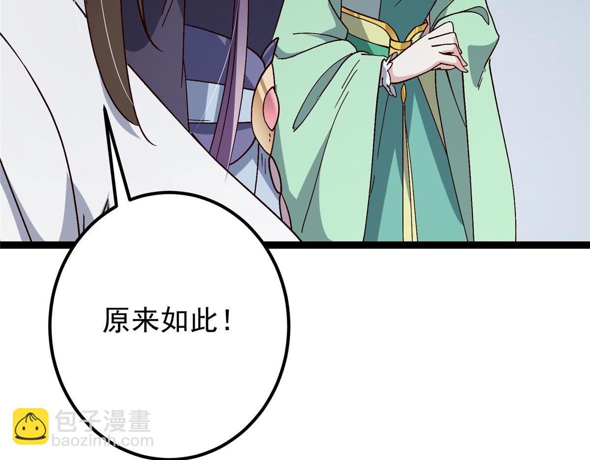 469 一剑墨染天坠之龙！