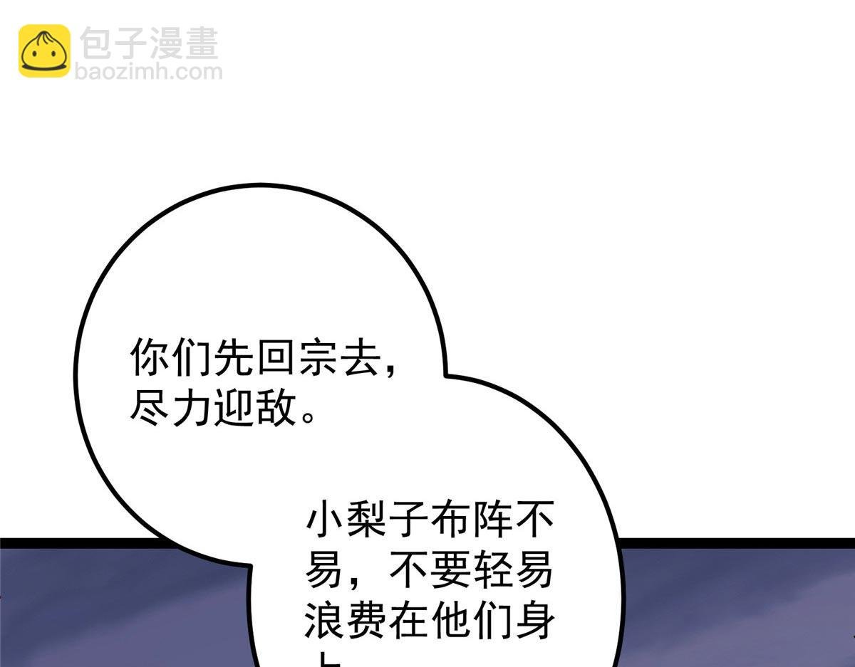 469 一剑墨染天坠之龙！