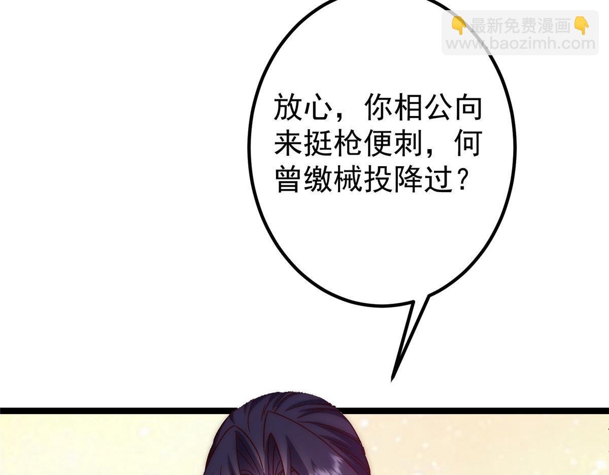 469 一剑墨染天坠之龙！