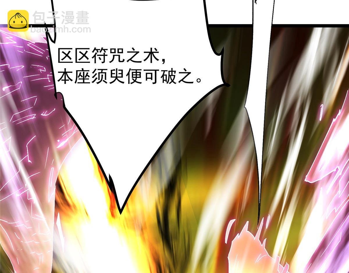 470 隐匿在符咒之下！