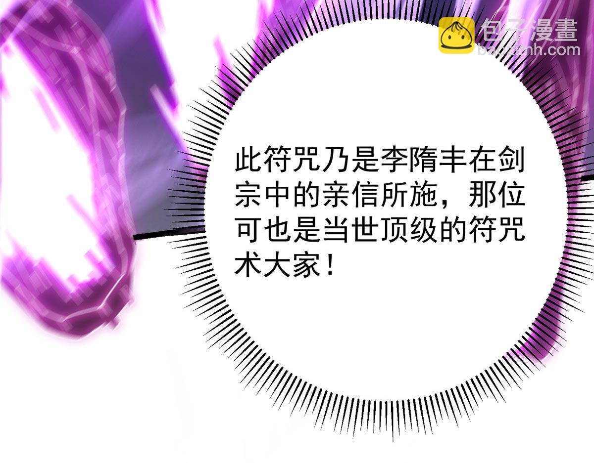 470 隐匿在符咒之下！