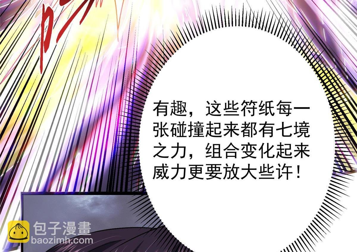 470 隐匿在符咒之下！