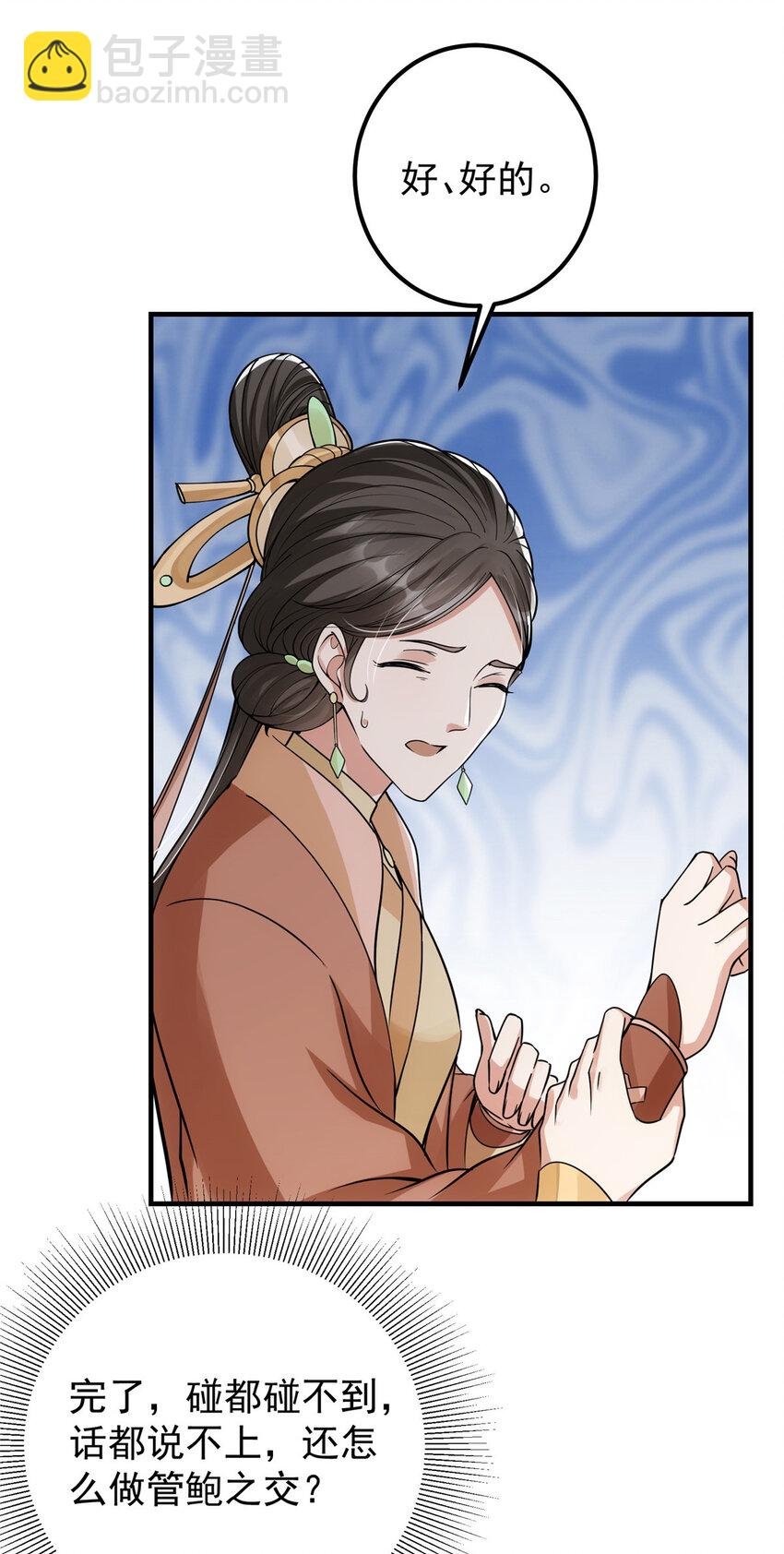 044 舔狗找上门
