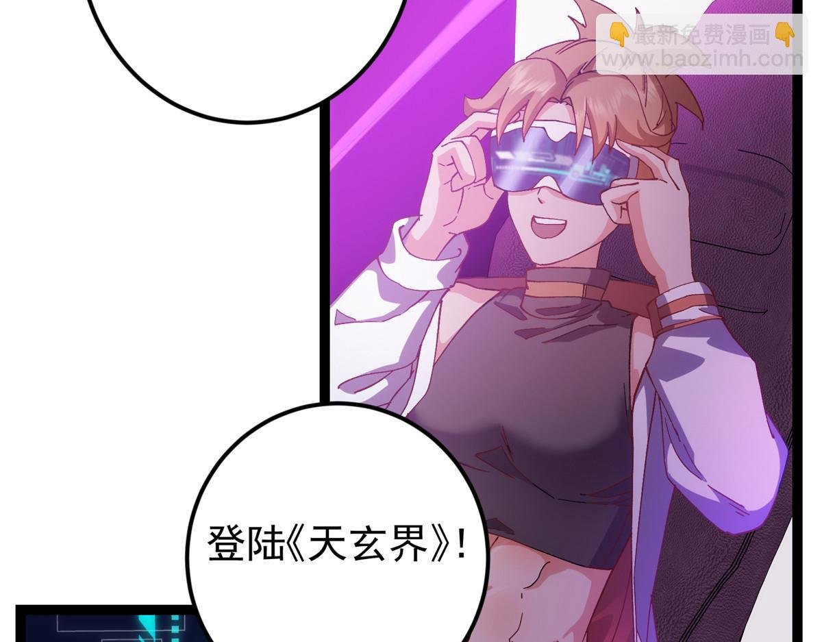 475 放我一马我是主播！