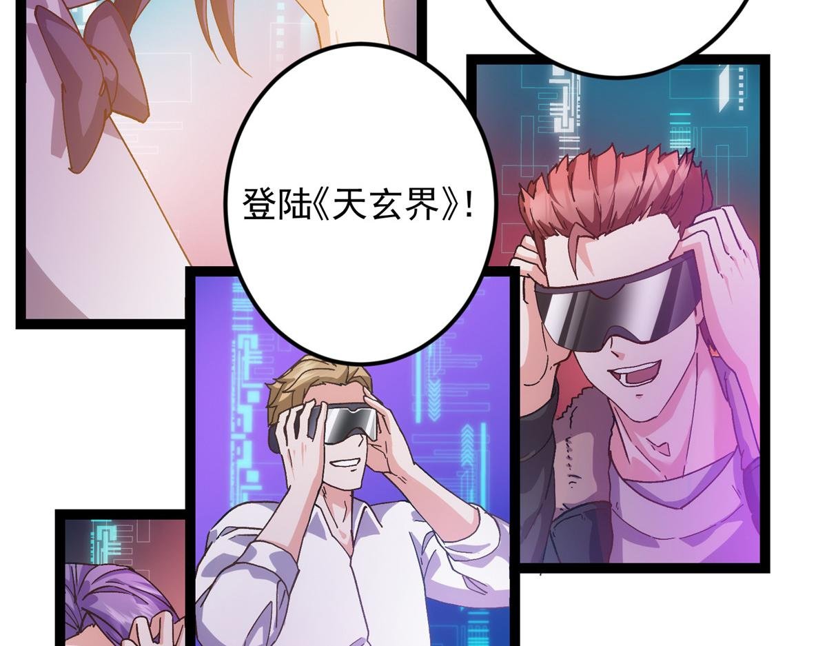 475 放我一马我是主播！