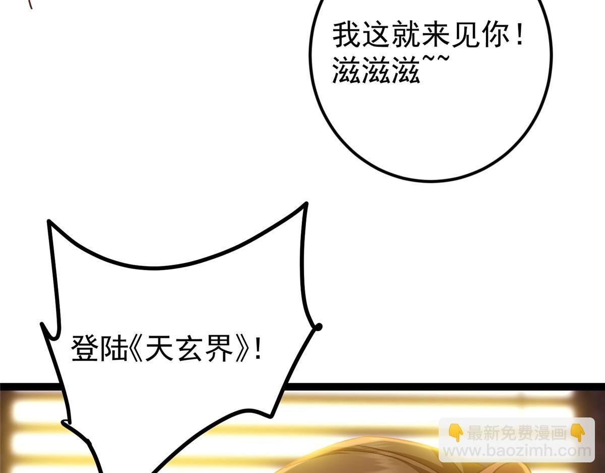 475 放我一马我是主播！