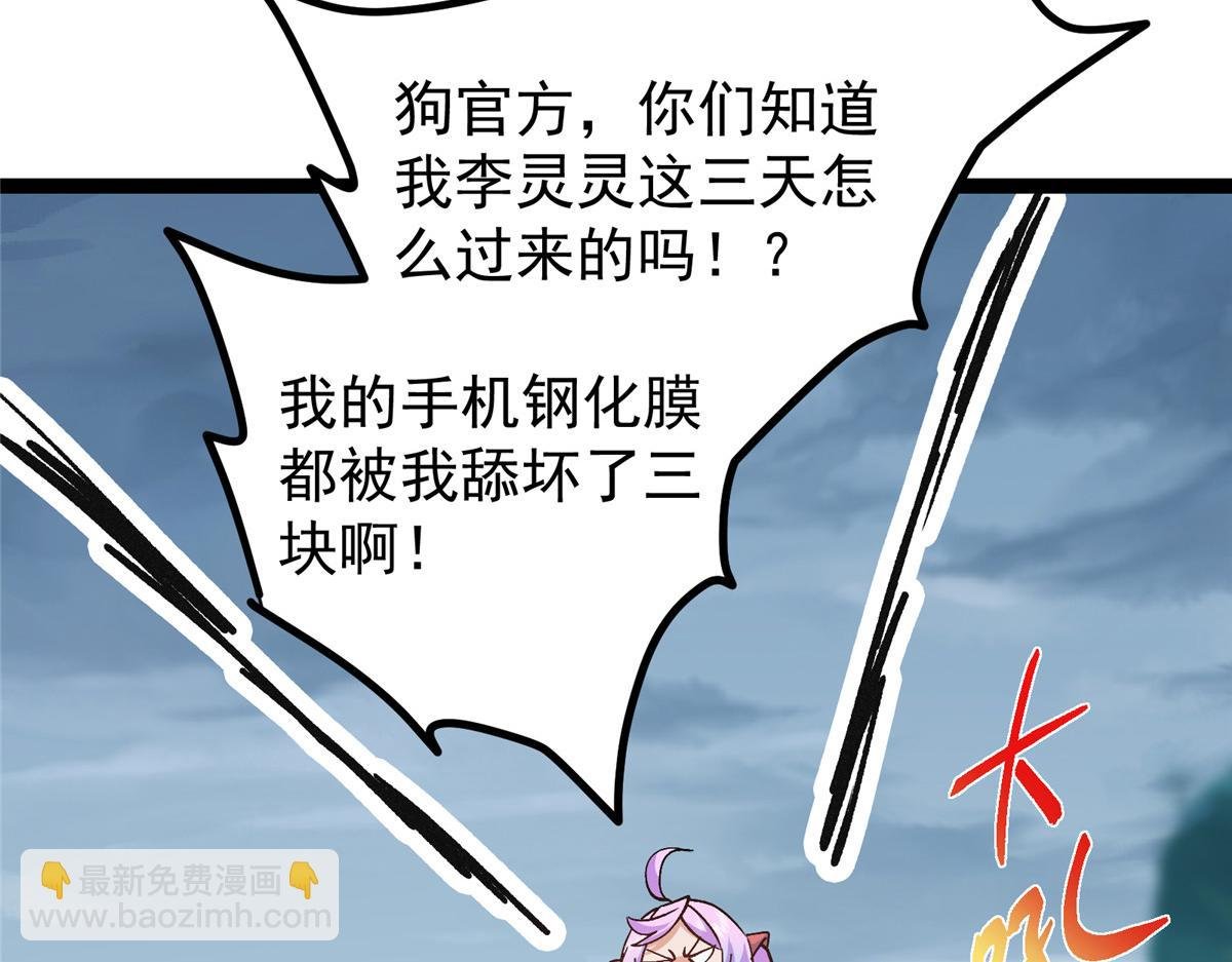 475 放我一马我是主播！