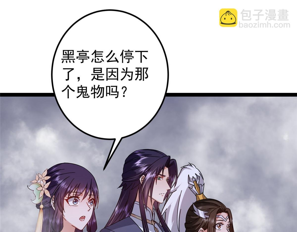 476 黑亭的悲惨缘分