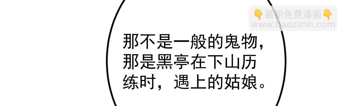 476 黑亭的悲惨缘分