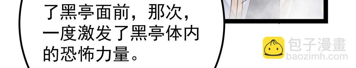 476 黑亭的悲惨缘分