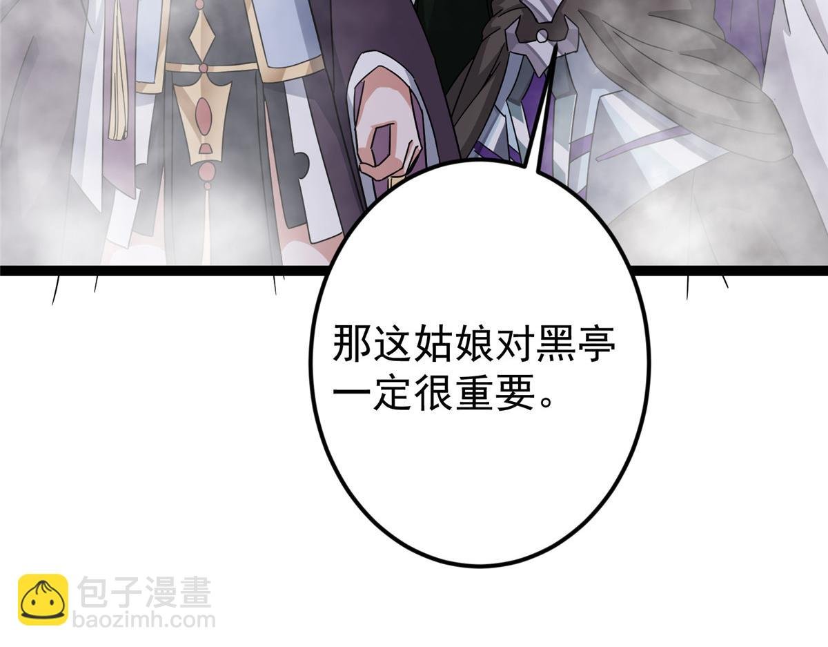 476 黑亭的悲惨缘分