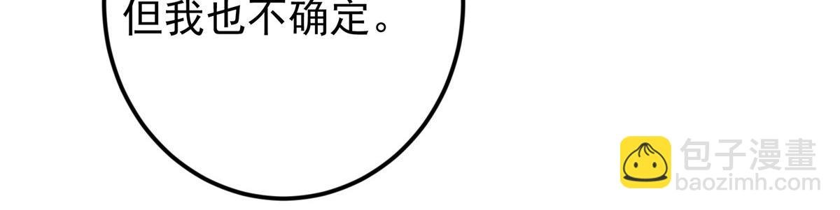 476 黑亭的悲惨缘分