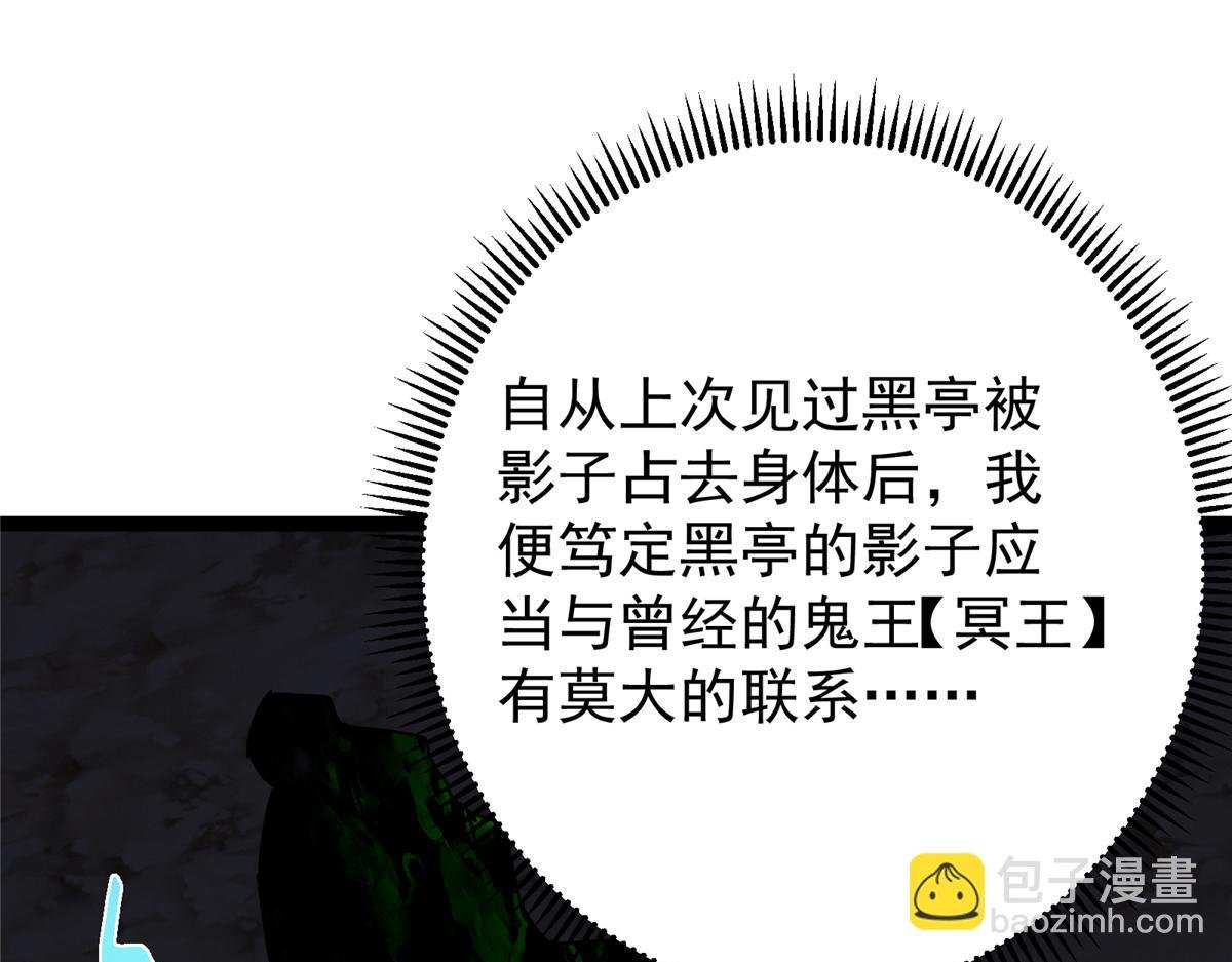 476 黑亭的悲惨缘分