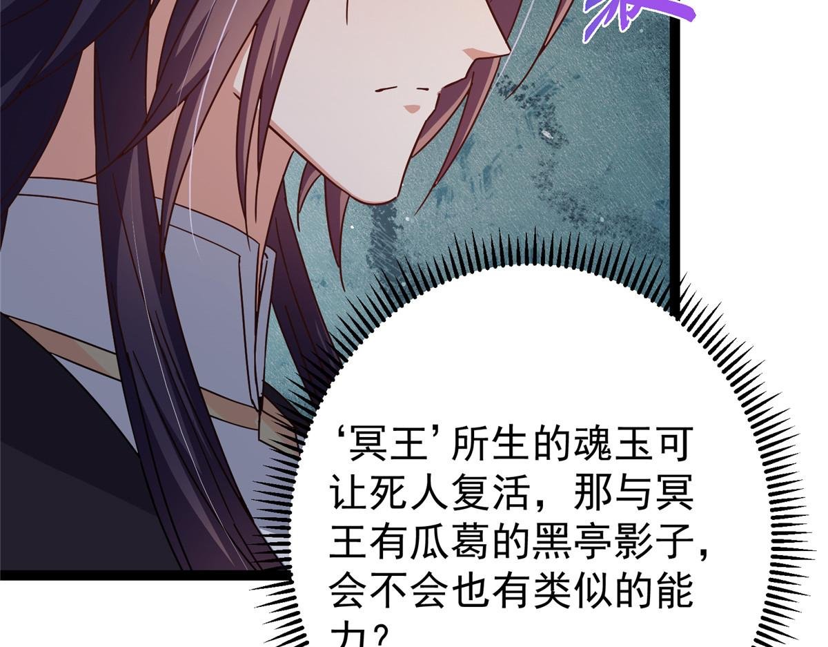 476 黑亭的悲惨缘分