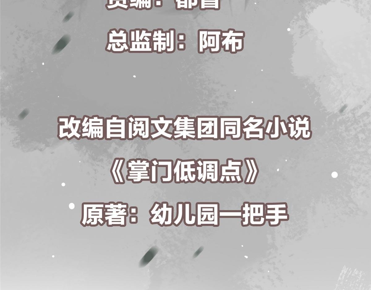 480 天道惩罚杀生之梦