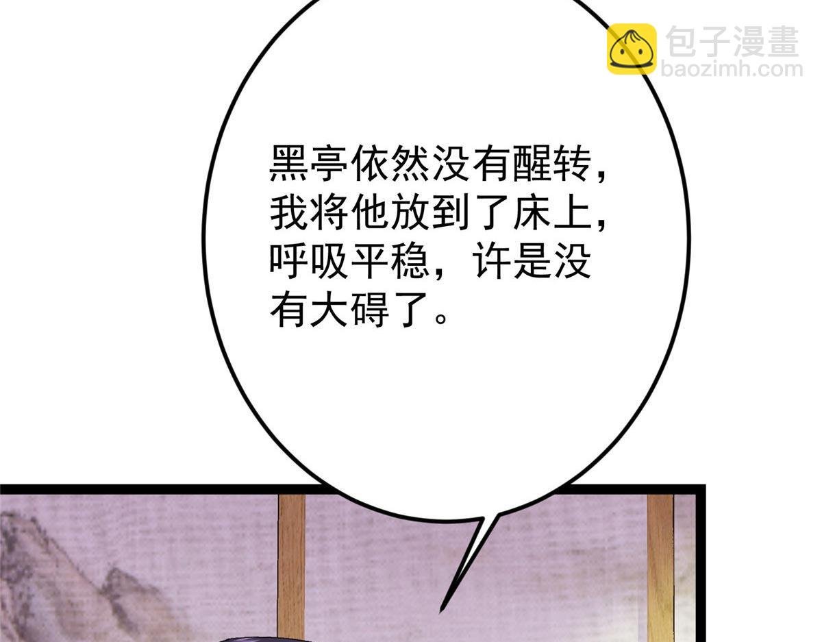 480 天道惩罚杀生之梦