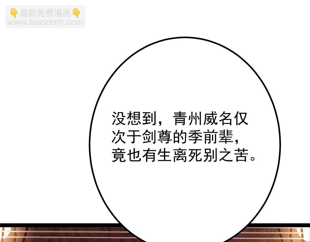 480 天道惩罚杀生之梦