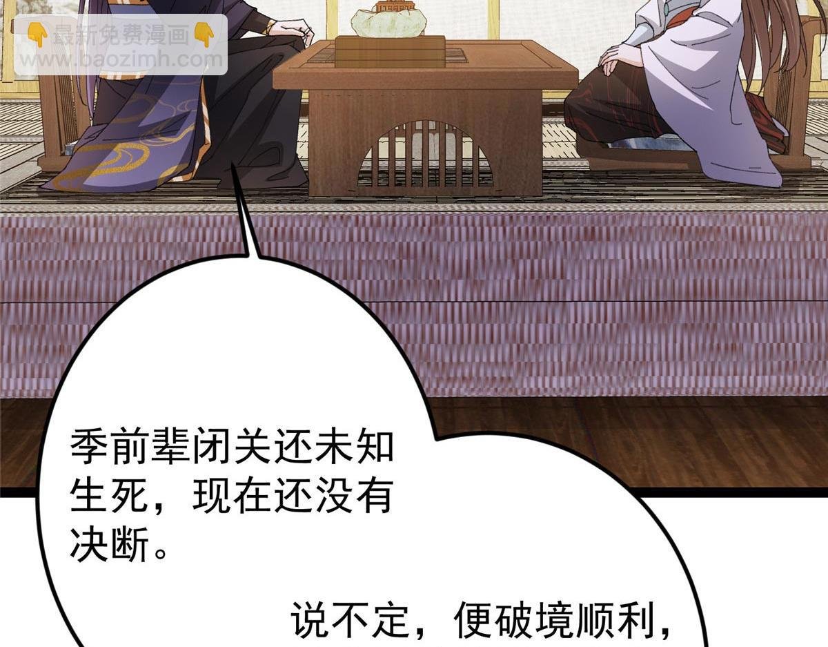 480 天道惩罚杀生之梦