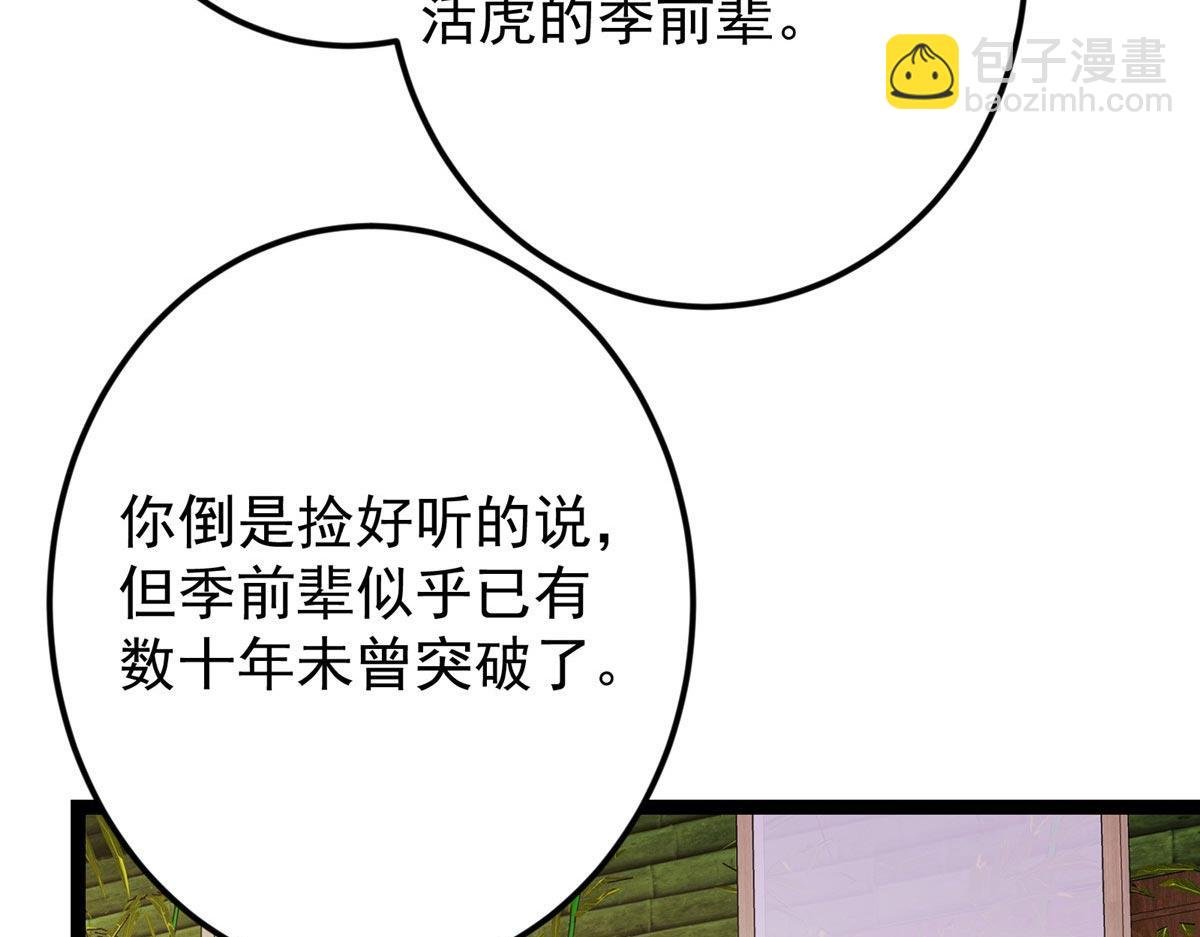 480 天道惩罚杀生之梦