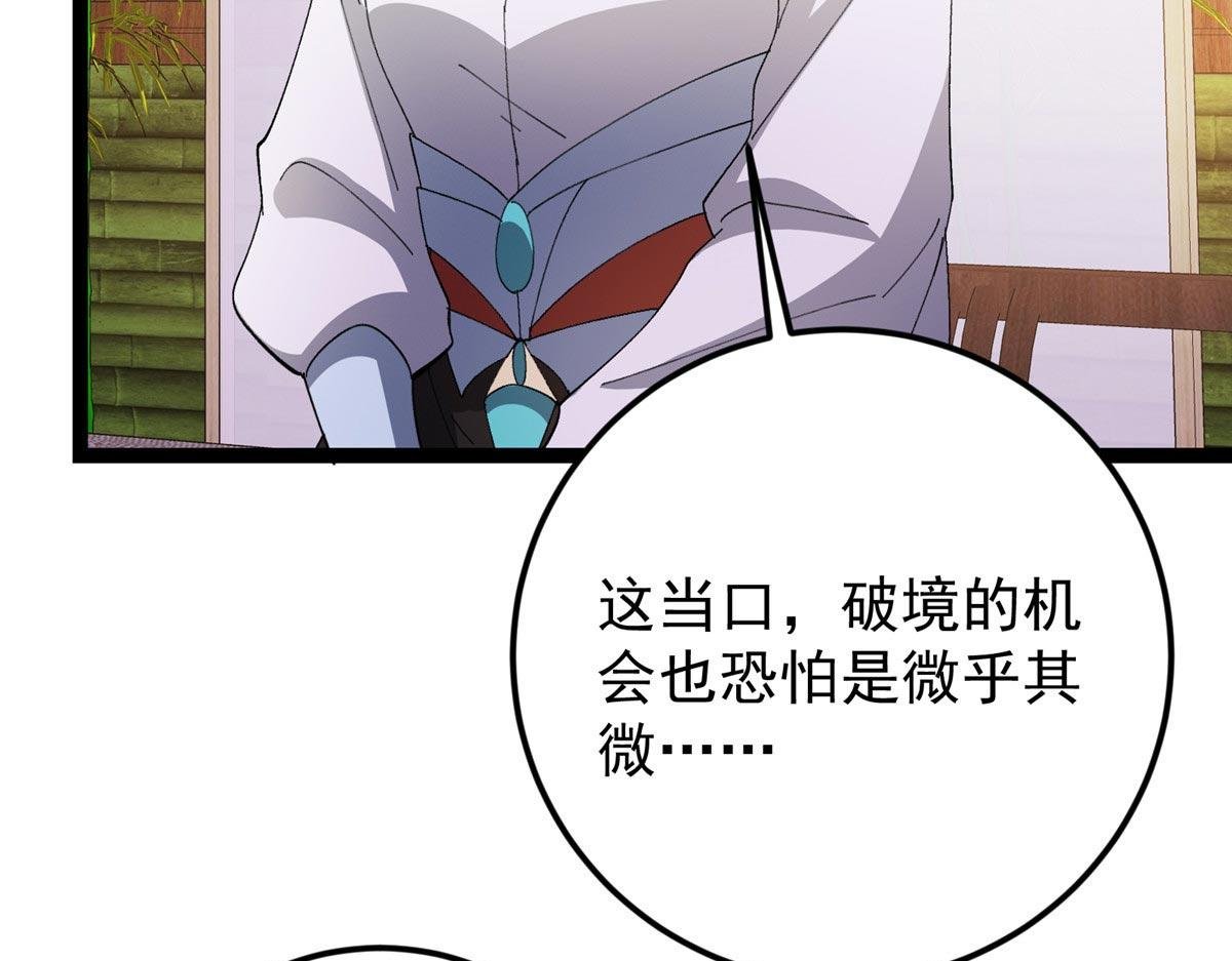 480 天道惩罚杀生之梦