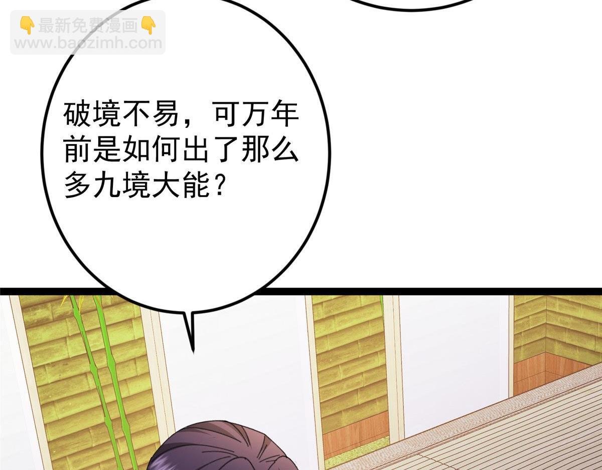 480 天道惩罚杀生之梦