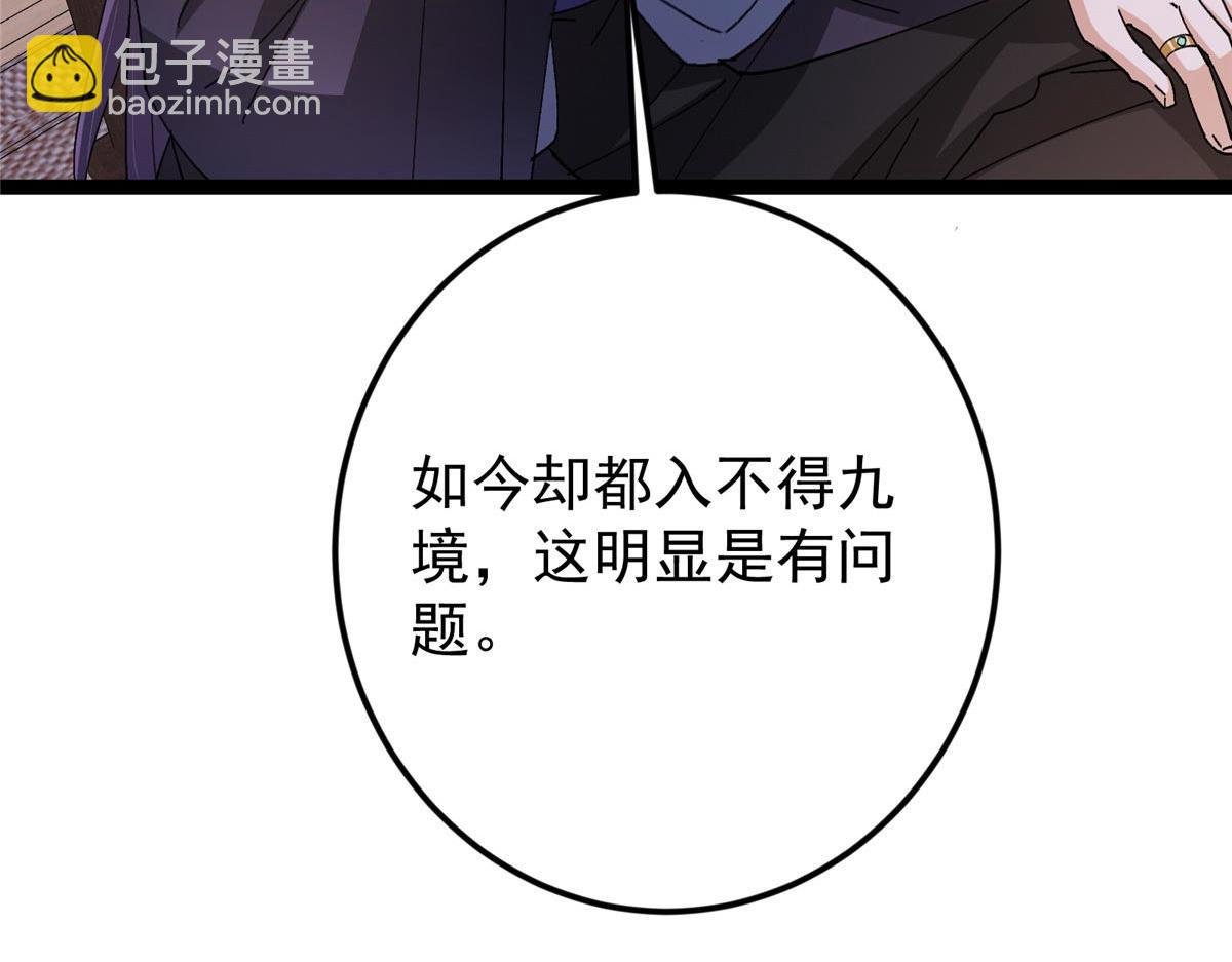 480 天道惩罚杀生之梦
