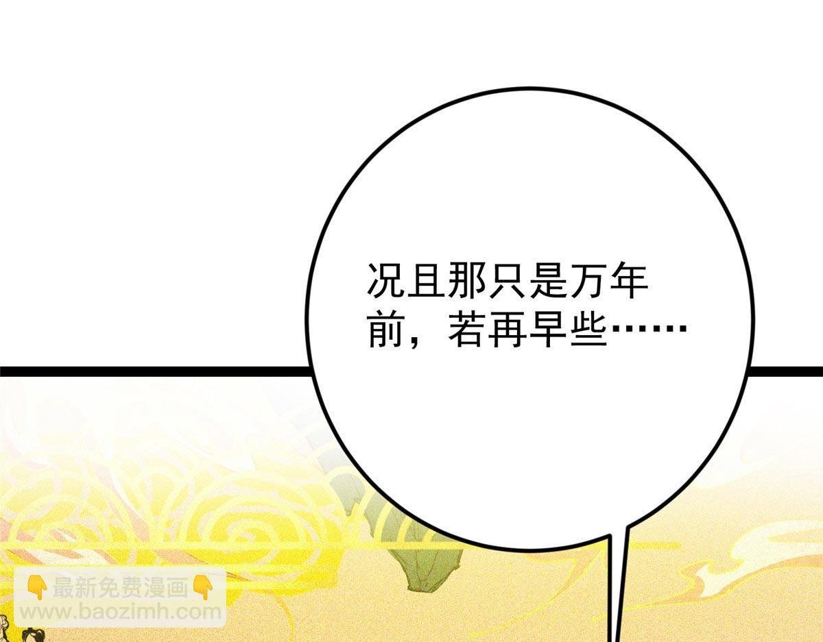 480 天道惩罚杀生之梦