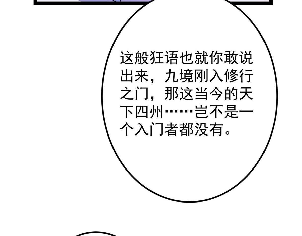 480 天道惩罚杀生之梦