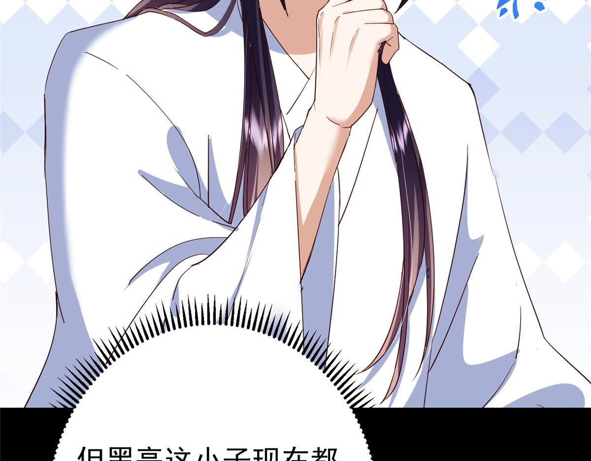 481 公子越来越迷人