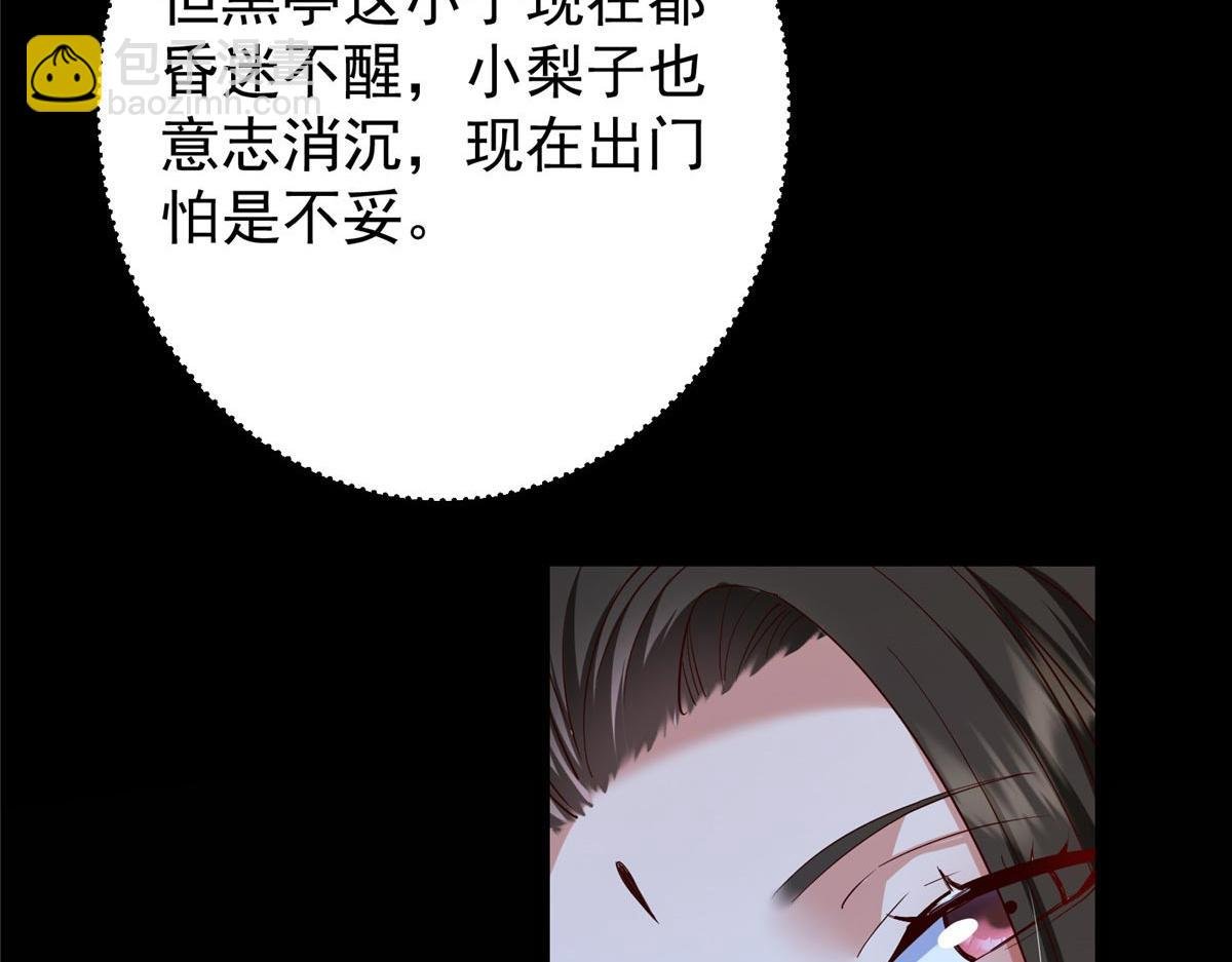 481 公子越来越迷人