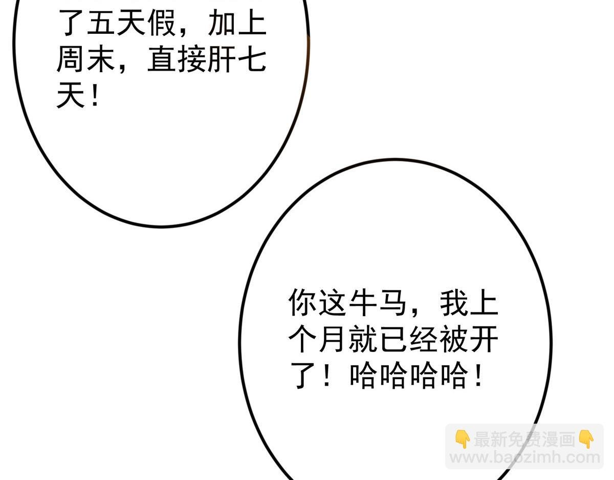 479 老夫此生已是无憾