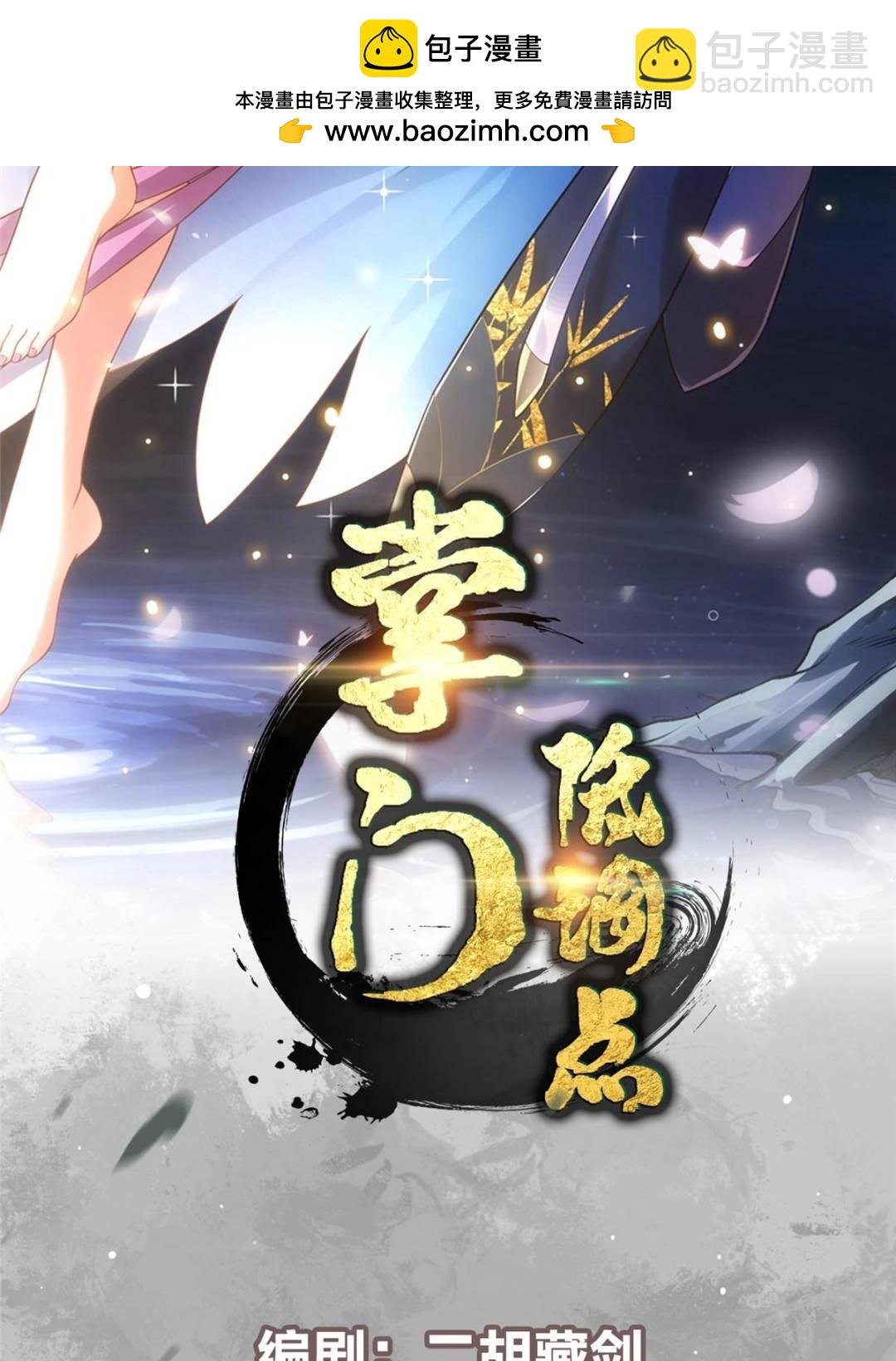 484 好多怪女人盯上了我！
