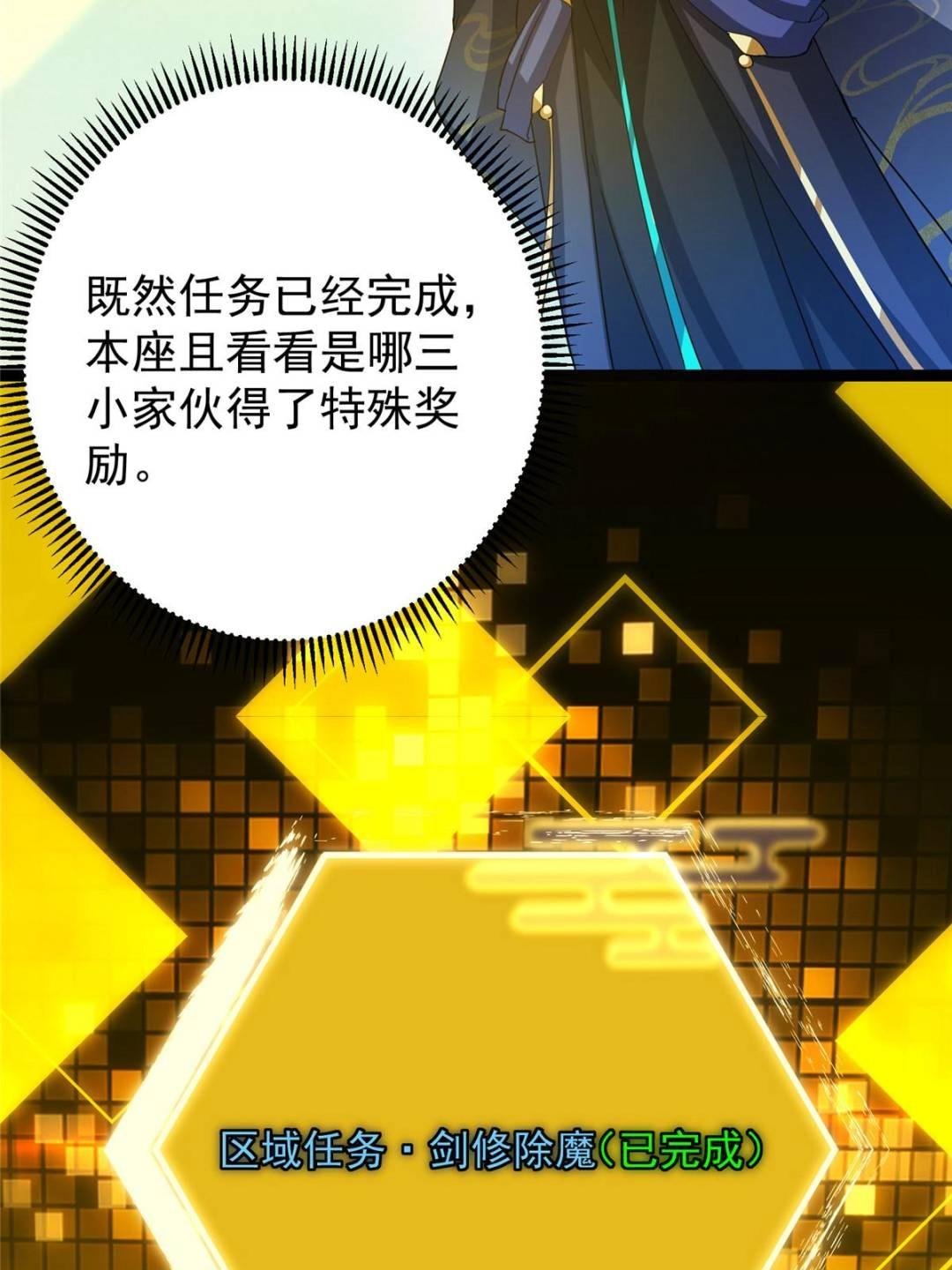 484 好多怪女人盯上了我！