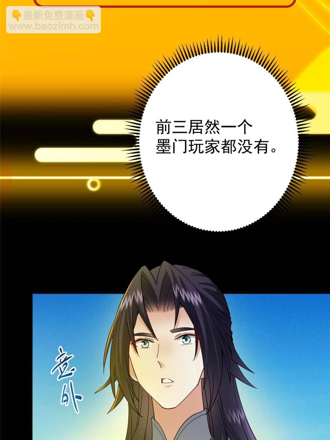 484 好多怪女人盯上了我！