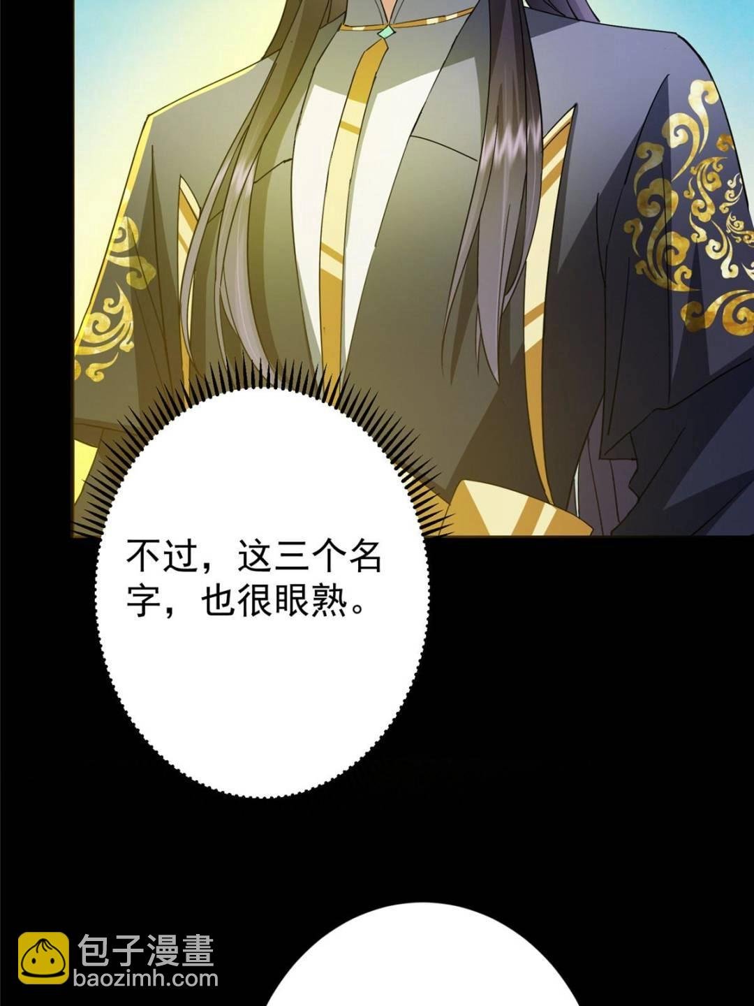 484 好多怪女人盯上了我！