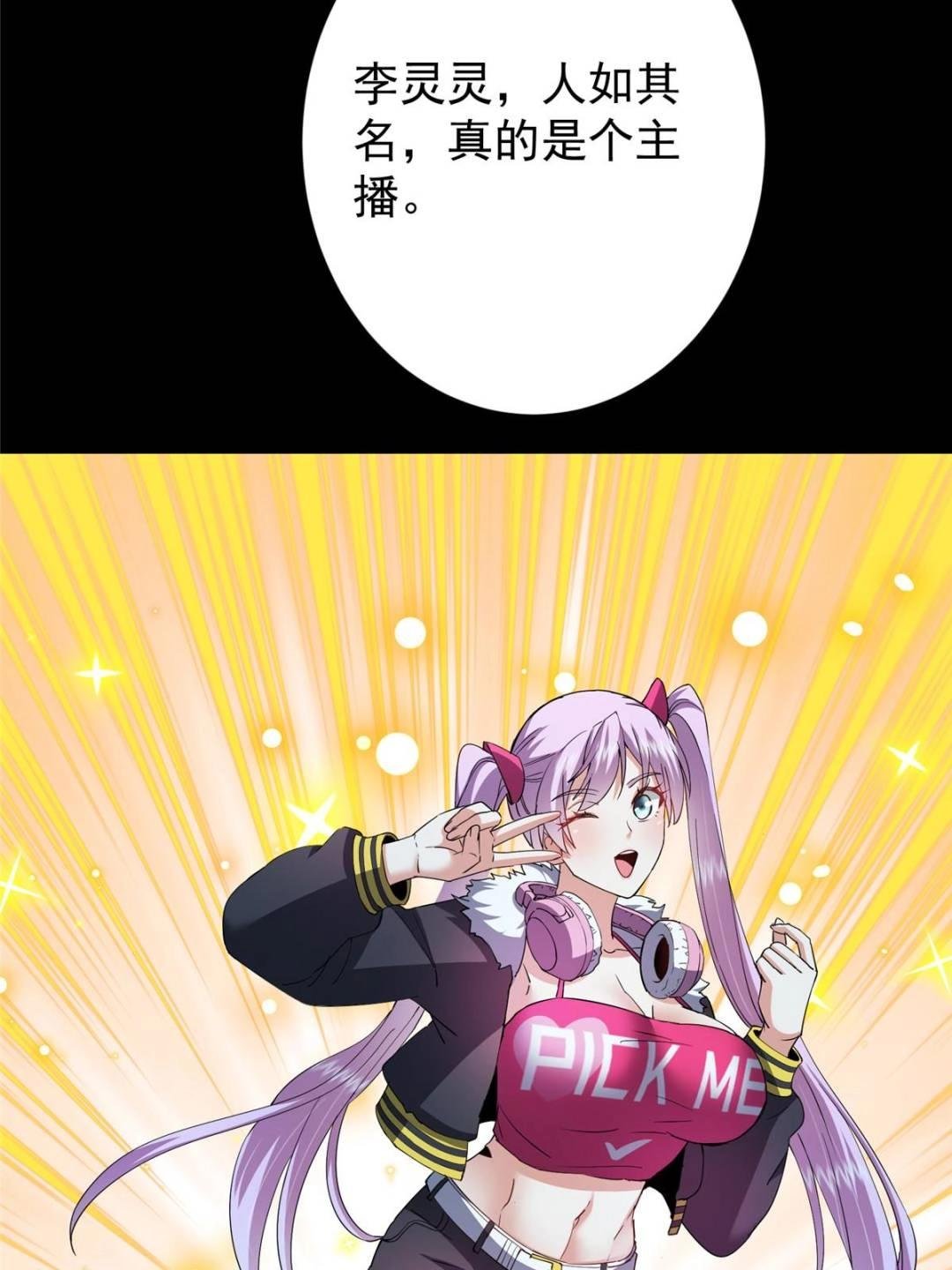 484 好多怪女人盯上了我！