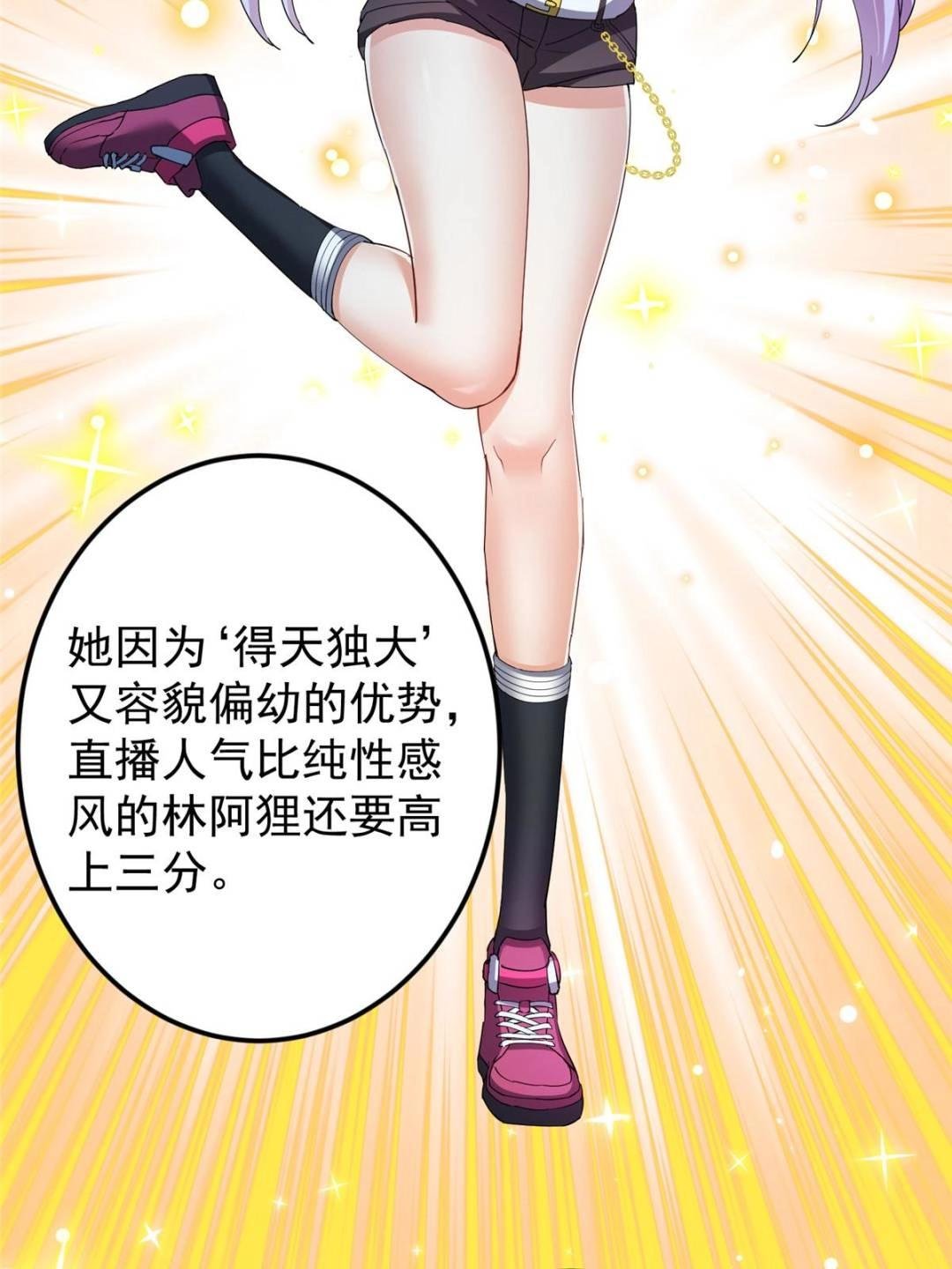 484 好多怪女人盯上了我！