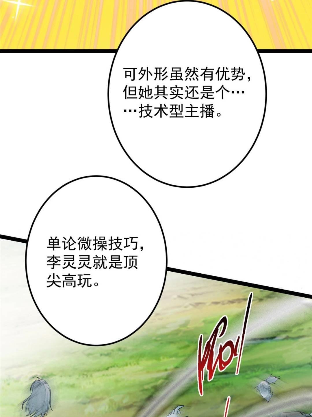 484 好多怪女人盯上了我！