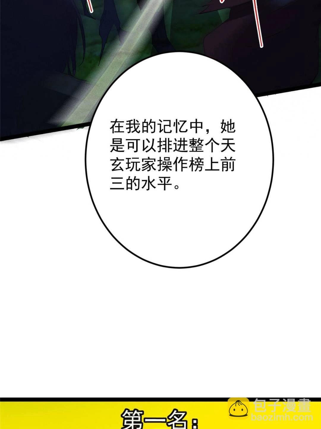 484 好多怪女人盯上了我！