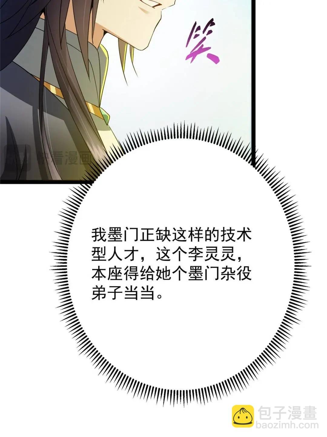 484 好多怪女人盯上了我！